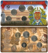 Набор разменных монет 2017 года «ФСБ РФ» с жетоном «Ф.Э. Дзержинский»