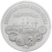 Медаль «Нюрнбергские счетные жетоны. Россика»