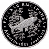 Монетовидный жетон «Русская быстрянка»