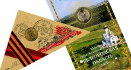 Фото новости Cувенирные буклеты 10 рублей в интернет-магазине нумизматики мастервижн