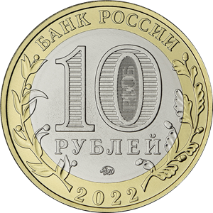 Сувенирный буклет 10 рублей 2022 год ДГР Городец