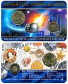 Сувенирный буклет. 2 руб. 2001 г. «40 лет первого полета человека в космос» с жетоном «Космический вымпел»