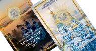 Фото новости Cувенирные буклеты 10 рублей 2017 в интернет-магазине нумизматики мастервижн