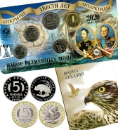 Новые жетоны и наборы монет
