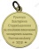 Медаль на ленте «За успехи. 2014-2015»