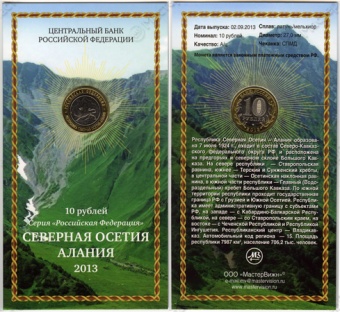 Сувенирный буклет 10 рублей 2013 год Республика Северная Осетия - Алания