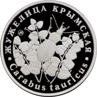 Монетовидный жетон «Жужелица крымская»