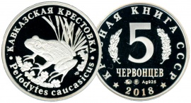 Фото новости Новые жетоны серии «Красная книга СССР»: «Кавказская крестовка» 2018 в интернет-магазине нумизматики мастервижн