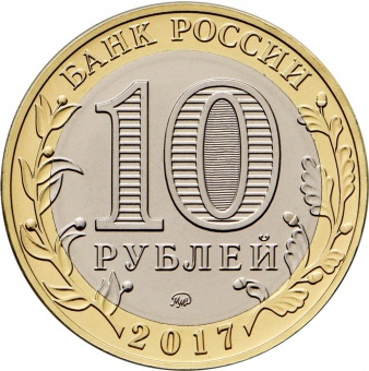Сувенирный буклет 10 рублей 2017 год ДГР Олонец