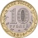 Сувенирный буклет 10 рублей 2016 год ДГР  Великие Луки