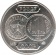 Монетовидный жетон «Один рубль». ММД