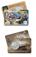 Новое поступление: Сувенирный буклет с жетоном «Пржевальский Н.М.» 30 мм и Сувенирная медаль (жетон) «Возвращение блудного попугая» 31 мм (цветная тампопечать)