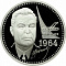 Монетовидный жетон «Один полтинник. 1964 год - Брежнев» вар.2 (н)