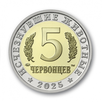 Фото товара Монетовидный жетон «Кадоцерас» вар.1 пруф в интернет-магазине нумизматики МастерВижн