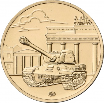 Буклет «75 лет Великой Победы» c монетой 10 рублей и жетоном 