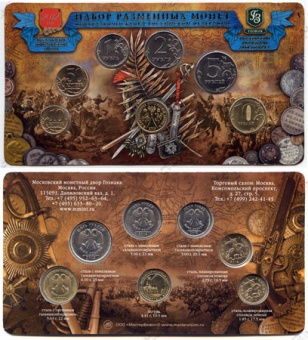 Фото Набор разменных монет 2012 ММД (анциркулейтед) жетон латунь в интернет-магазине нумизматики мастервижн