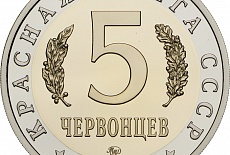 Новый жетон серии «Красная книга СССР»: «Эмпуза полосатая» 2016