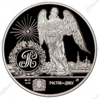 Медаль «В память рождения К.И. Руденко»