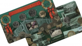 Фото новости Набор разменных монет 2017 года «75 лет ММД» с плакетой в интернет-магазине нумизматики мастервижн