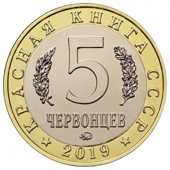 Монетовидный жетон «Гигантская вечерница» 2014, 2019