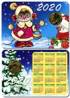 Календарь 2020 года с жетоном «МВ - Год крысы»