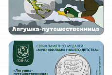 Новые поступления: «Лягушка-путешественница», «38 попугаев», «Города трудовой доблести 2025г.», «Килеск»
