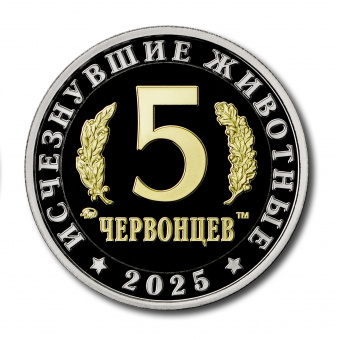 Фото товара Монетовидный жетон «Стеллеров баклан» вар.1 пруф в интернет-магазине нумизматики МастерВижн