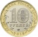 Сувенирный буклет 10 рублей 2018 год Курганская область