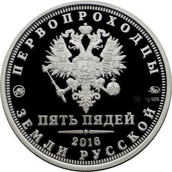 Монетовидный жетон «Н.М.Пржевальский»