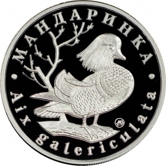 Монетовидный жетон «Мандаринка» 2015