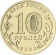 Буклет «Человек труда. Работник транспортной сферы» c монетой 10 рублей и жетоном 