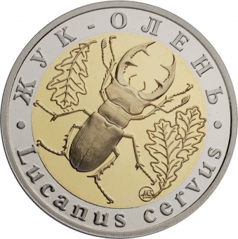 Монетовидный жетон «Жук-олень» 2013