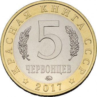 Монетовидный жетон «Жук-олень» 2013, 2017