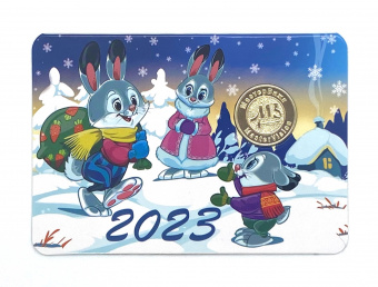 Календарь 2023 года с жетоном «МВ - Год зайца»