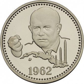 Монетовидный жетон «Один полтинник. 1962 год - Хрущев»
