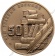 Медаль «В память 50-летия Торгового Дома «Библио-Глобус»