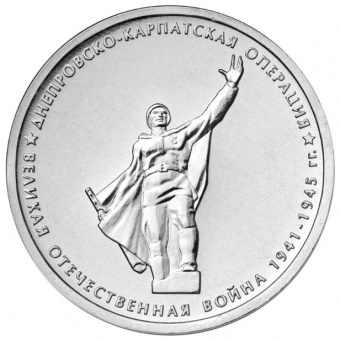 Буклеты 5 рублей 2014 года «70-летие Победы в Великой Отечественной войне 1941-1945 гг.»