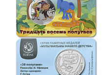 Новые поступления: «Лягушка-путешественница», «38 попугаев», «Города трудовой доблести 2025г.», «Килеск»