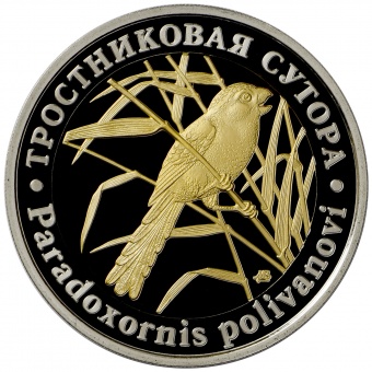 Монетовидный жетон «Тростниковая сутора» 2021