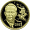 Монетовидный жетон «Один полтинник. 1965 год - Леонов» вар.4 (л)