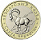 Монетовидный жетон «Безоаровый козёл» вар.3