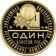 Монетовидный жетон «125 лет путешествия наследника цесаревича Николая Александровича на Дальний Восток»