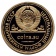 Монетовидный жетон «Достойнейшему 3748 года»