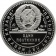 Монетовидный жетон «Один полтинник. 1964»