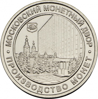 Набор разменных монет 2017 года «Крейсер Аврора» с жетоном «В.И. Ленин»