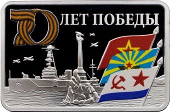 Набор памятных монет 2015 г. ММД (5 шт.) с плакетой «70 лет Победы. Крым»