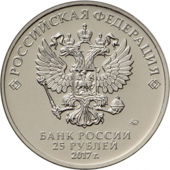 Фото товара Буклеты 25 рублей 2017 г. «Три богатыря» и «Винни Пух» в интернет-магазине нумизматики МастерВижн