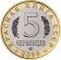 Монетовидный жетон «Малоазиатский тритон» 2020