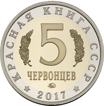 Монетовидный жетон «Жужелица крымская»