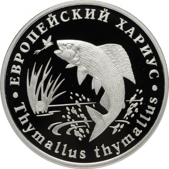 Монетовидный жетон «Европейский хариус» 2013, 2018